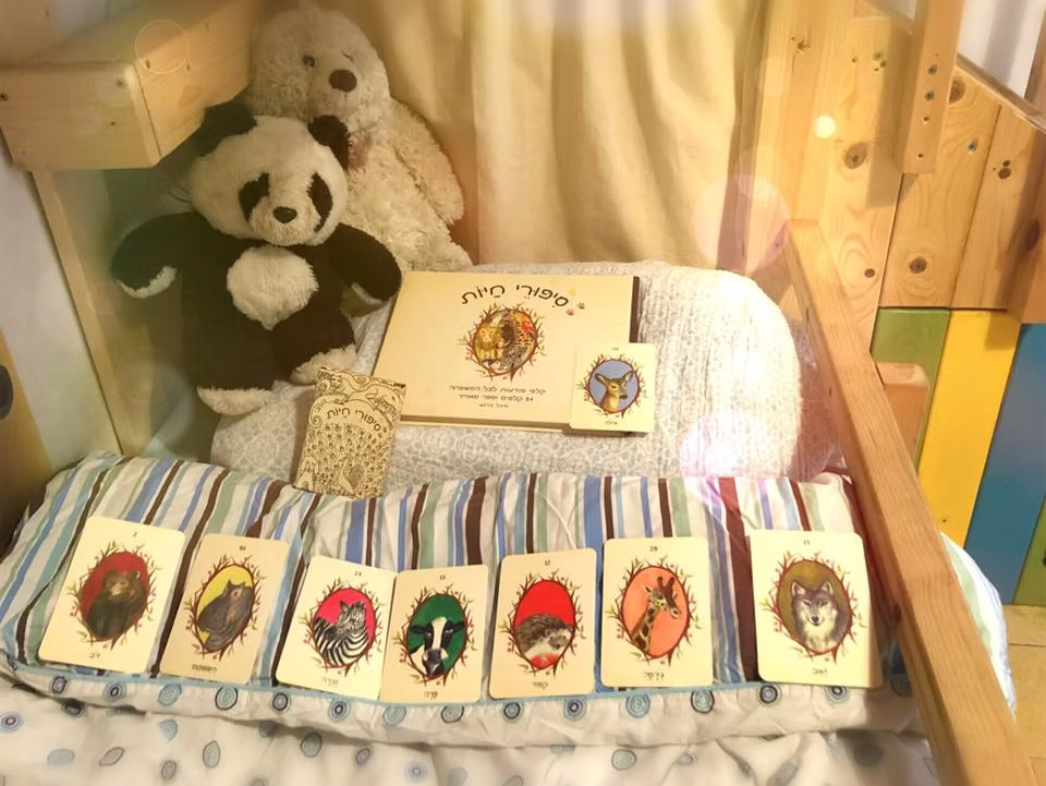 התגברות על פחד