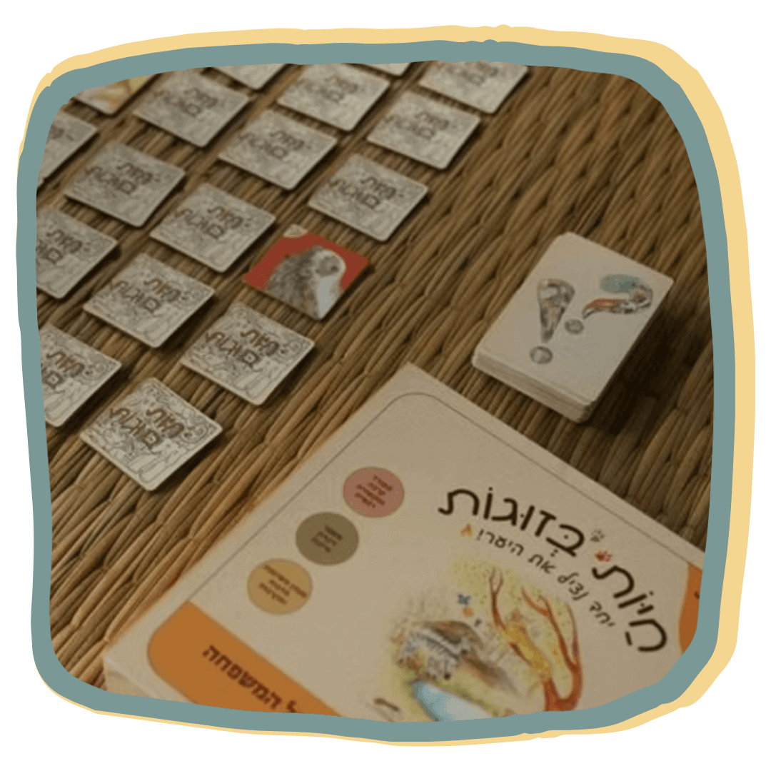 סיפורי חיות + חיות בזוגות