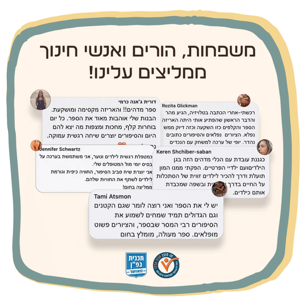 חיות בזוגות - משחק זיכרון חווייתי ושיתופי לכל המשפחה