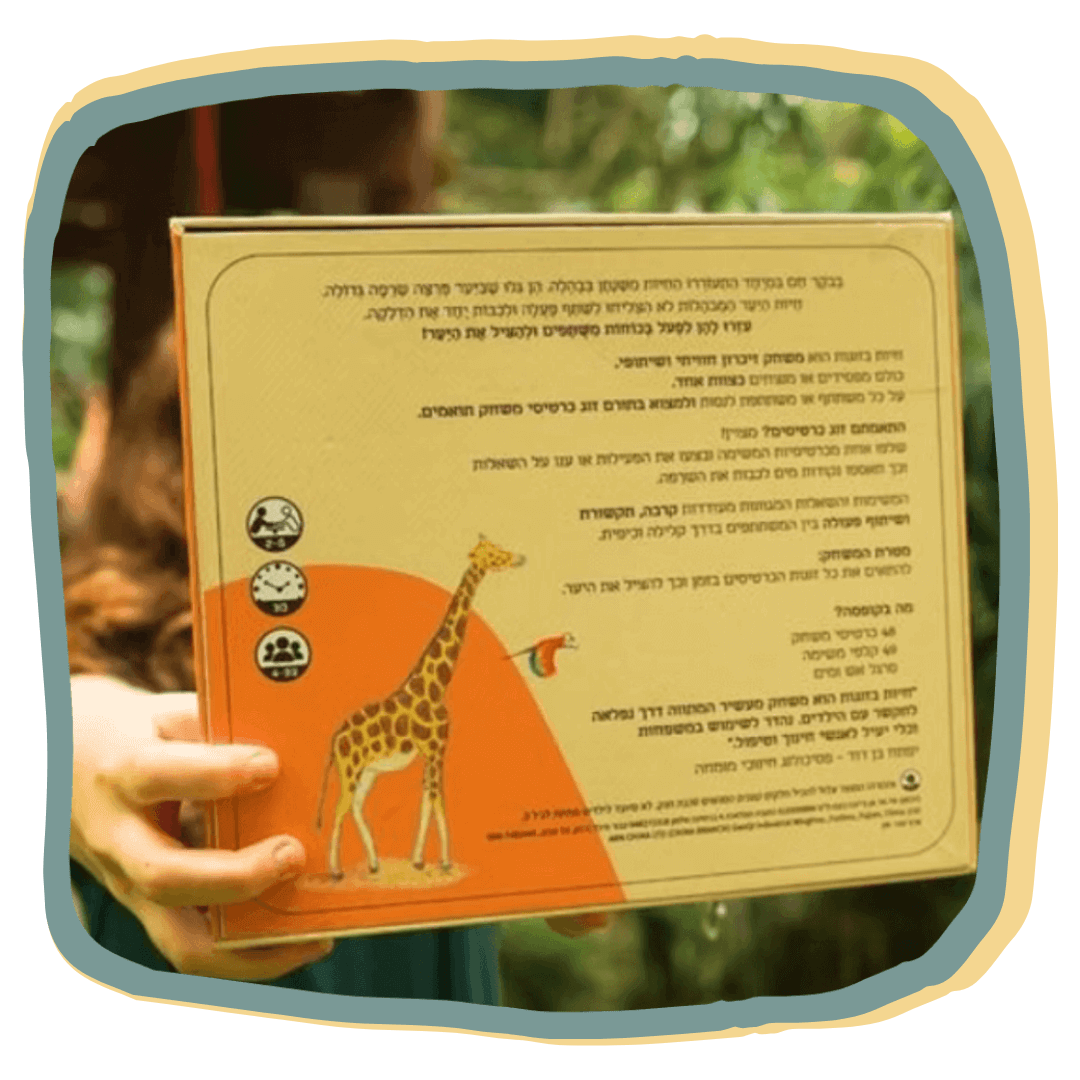 סיפורי חיות + חיות בזוגות